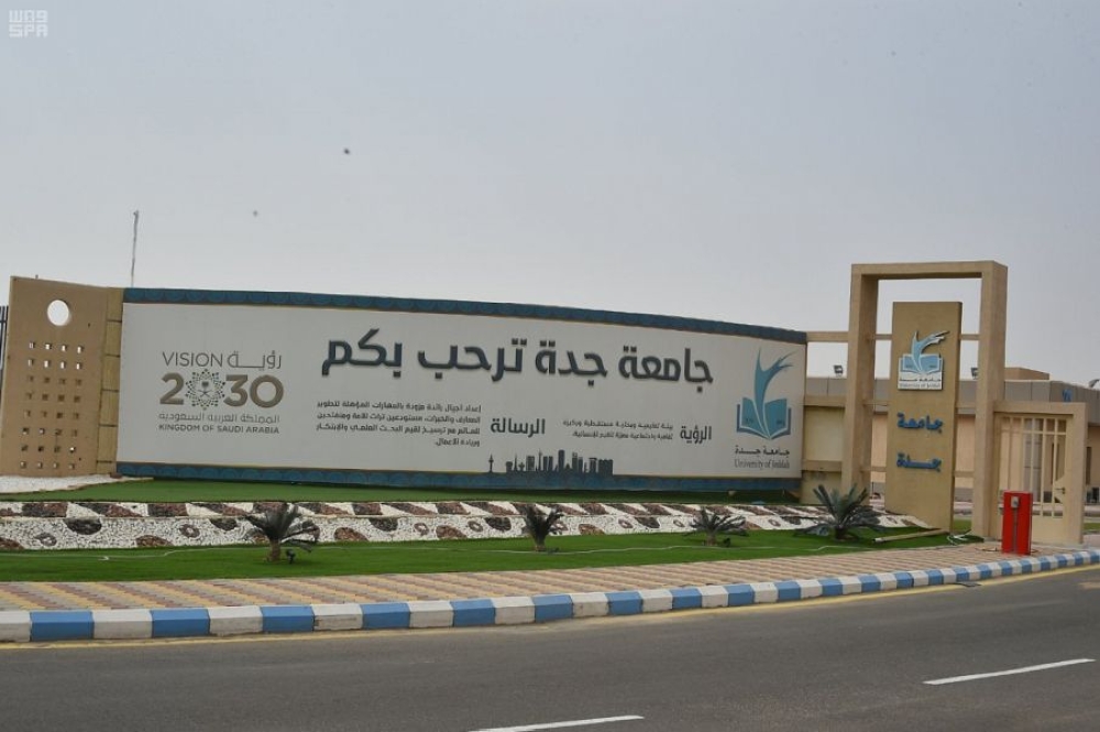 أول جامعة سعودية تدرج اللغة الصينية في مقرراتها الدراسية 