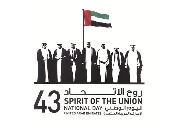 العيد الوطني الإماراتي الـ 43