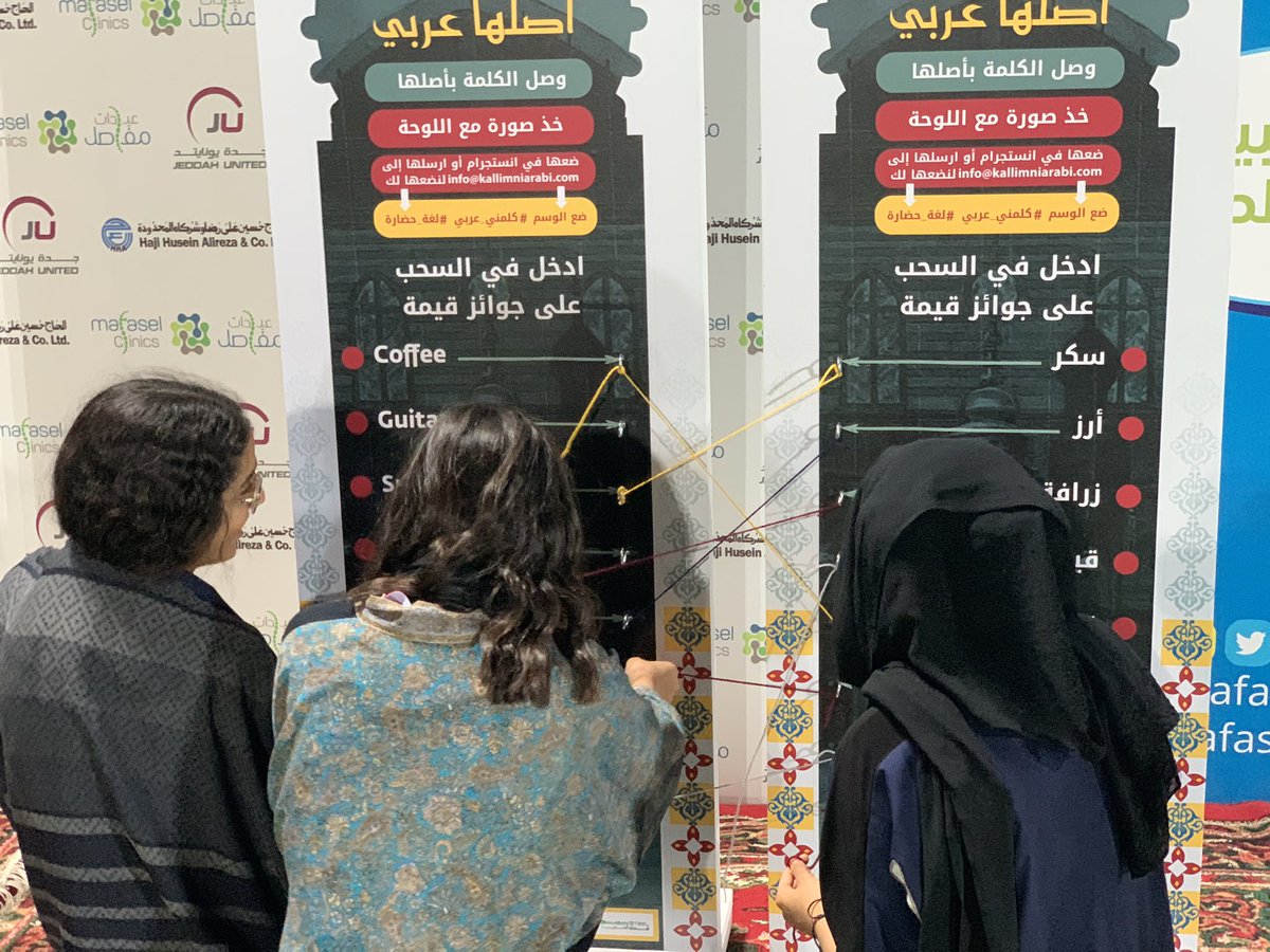 فتيات يتفاعلن مع فعالية تقدمها I can talk Arabic