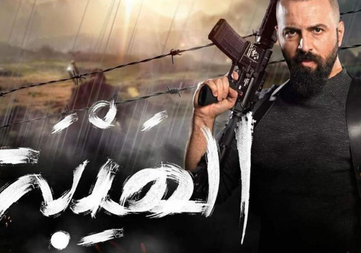 مسلسلات رمضان 2020: تأجيلات عدّة وهذا هو مصير مسلسل " الهيبة"