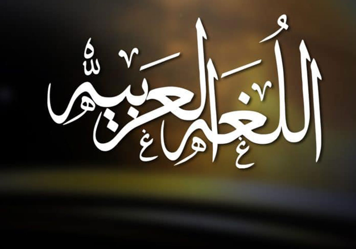 اكتشفي اقوى الحركات في اللغة العربية