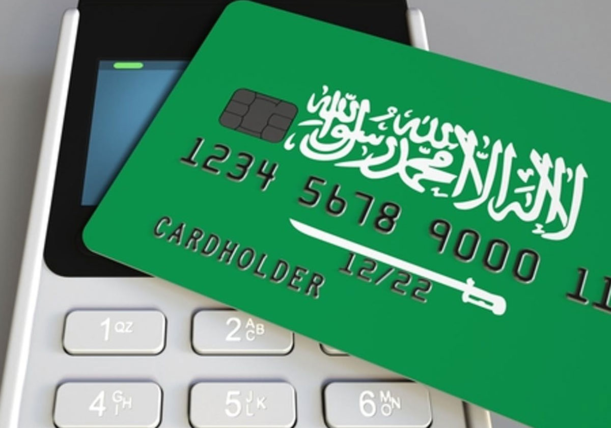 عقوبة عدم سداد البطاقة الائتمانية في السعودية