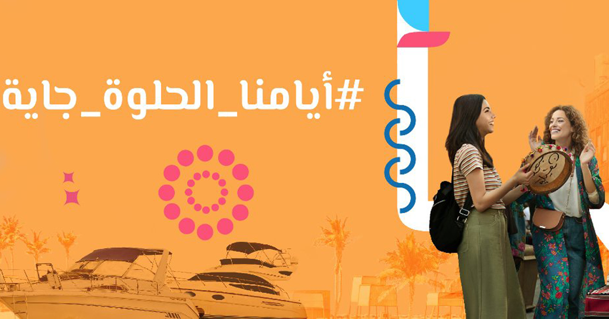 عودة موسم جدة بنسخته الثانية لعام 2022 بهوية جديدة كليًا