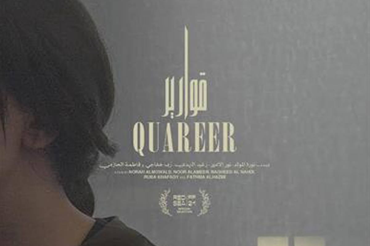 "قوارير" فيلم سعودي ينال جائزة لجنة التحكيم بمهرجان أسوان لأفلام المرأة  