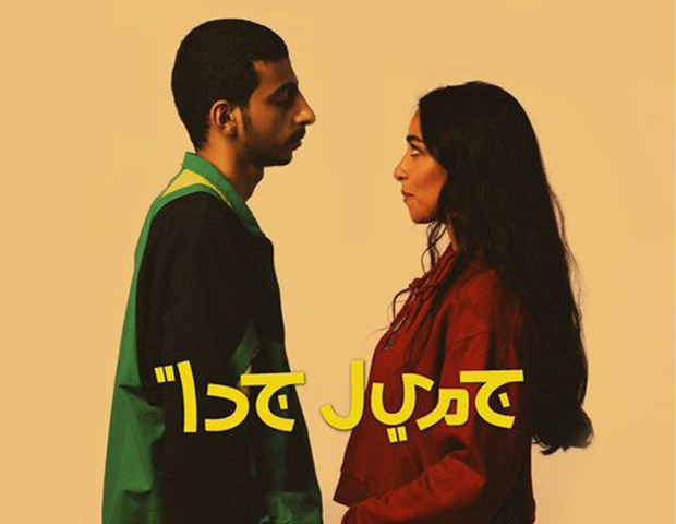  بدأ عرض المسلسل السعودي الجديد "جميل جداً" على شاهد VIP 