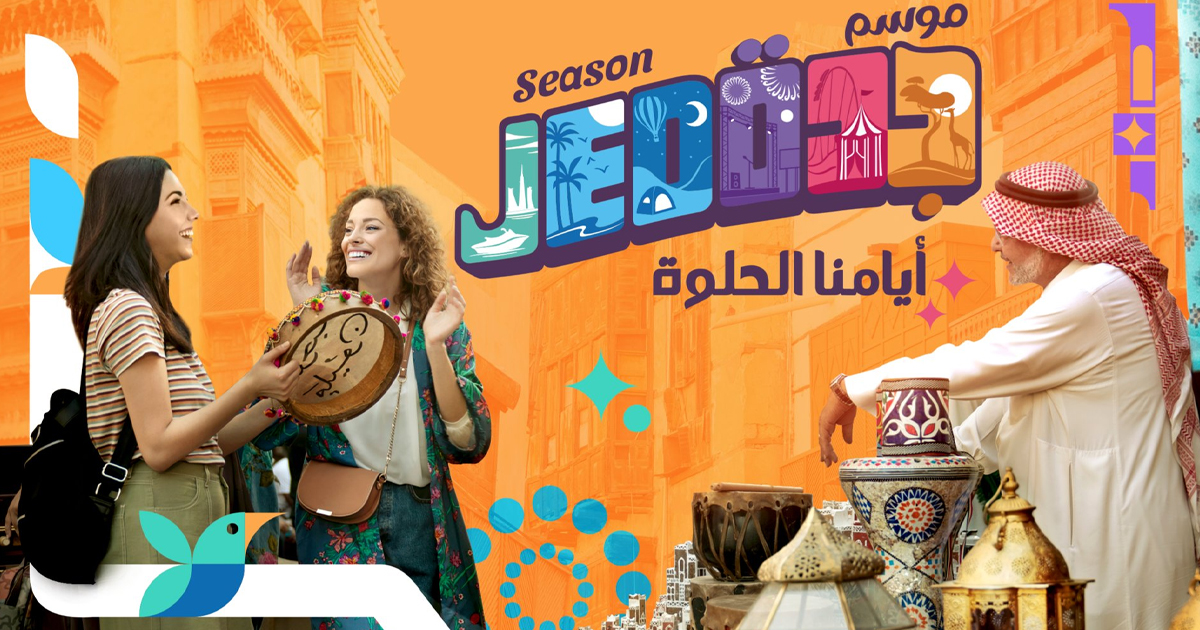 وظائف موسم جدة 2022 للسعوديين والمقيمين