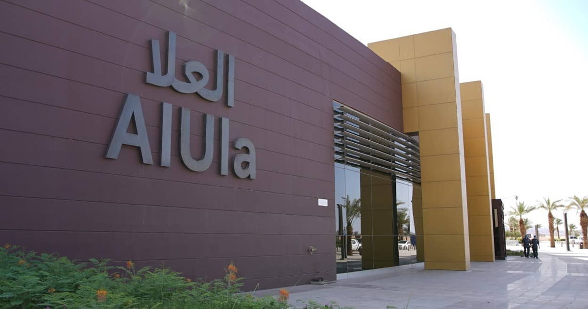 مطار العلا أول مطار في الشرق الأوسط يستخدم أنظمة الأبراج الافتراضية