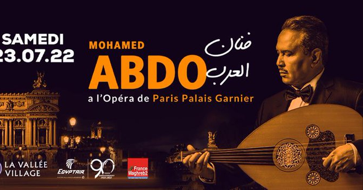 محمد عبده أول فنان عربي يغني في دار الأوبرا الفرنسية