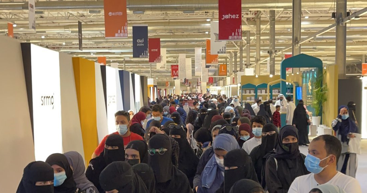 الاعلان عن موعد انطلاق معرض الرياض الدولي للكتاب ٢٠٢٢