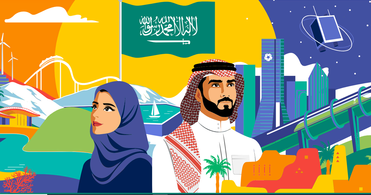إطلاق هوية اليوم الوطني السعودي الـ92