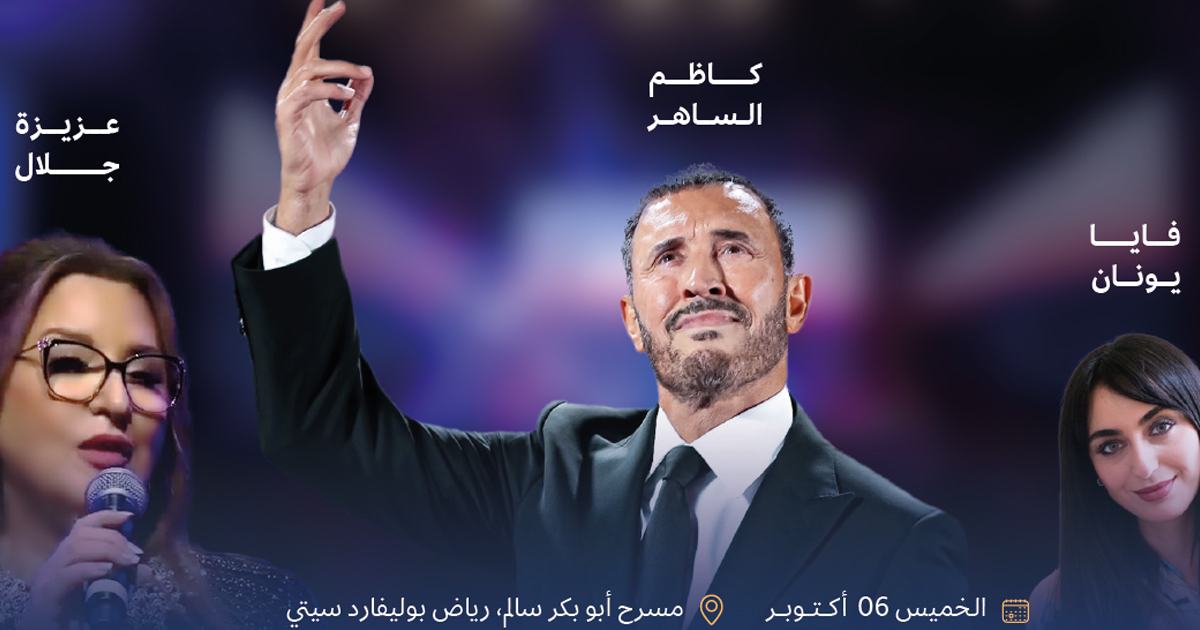 الغناء بالفصحى يعود بنسخة ثانية مع كوكبة من النجوم العرب