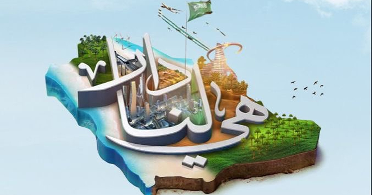 هاشتاغ أجمل وطن يتصدر التريند احتفالًا باليوم الوطني السعودي