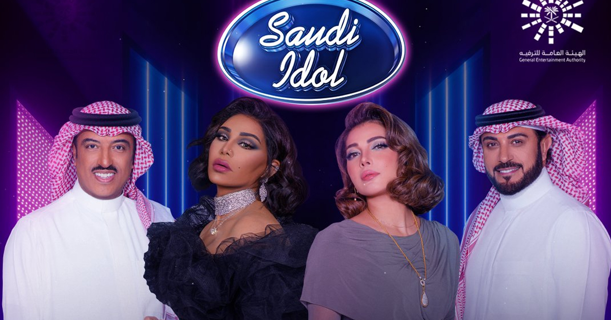 موعد انطلاق برنامج سعودي أيدول