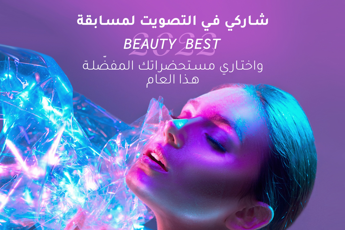 Yasmina Beauty Best 2022