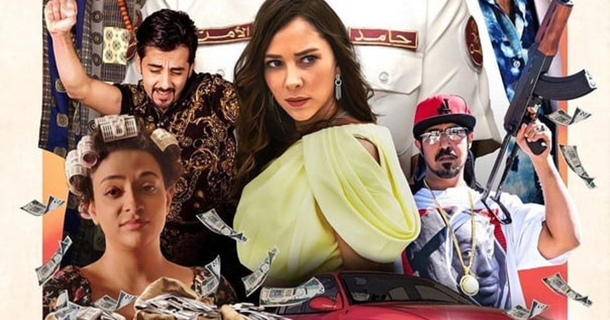 فاطمة البنوي تكشف الستار عن موعد انطلاق الفيلم السعودي "الهامور ح.ع" في صالات السينما