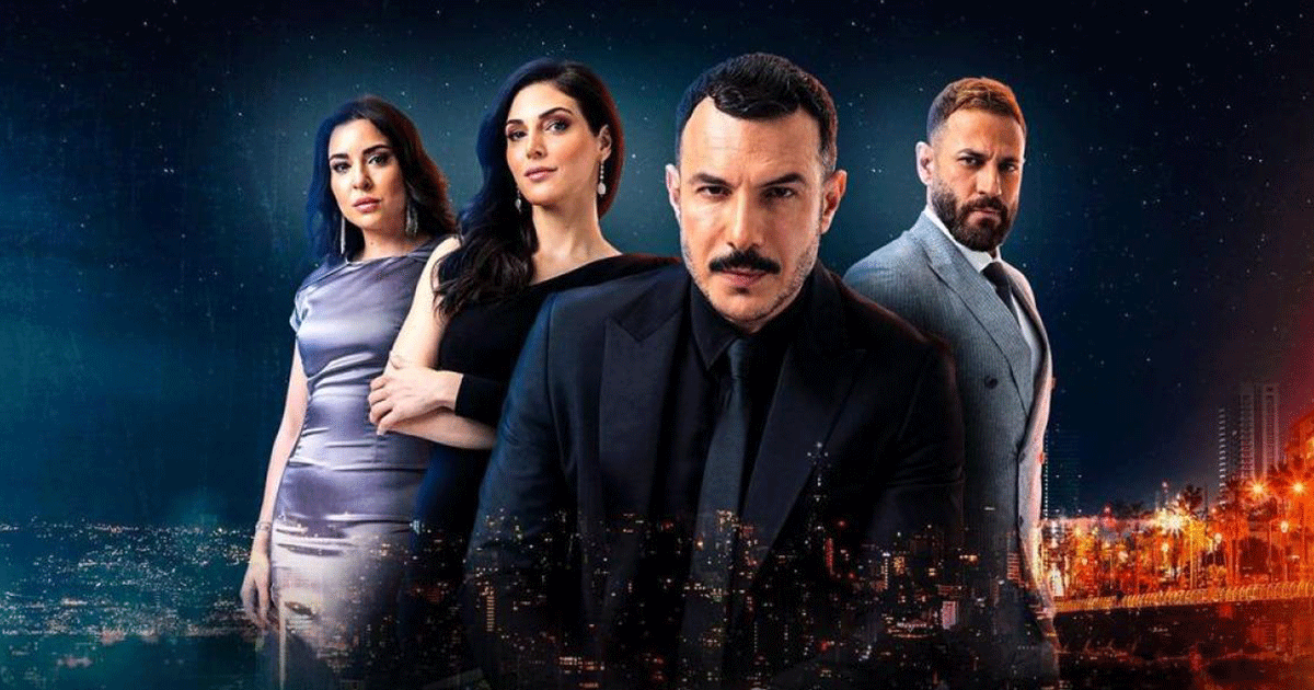 مسلسل الثمن وابطاله
