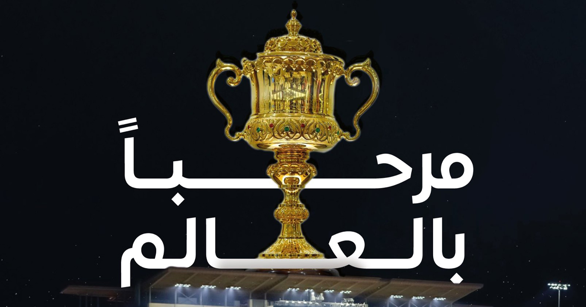 كأس السعودية يعود مُجددًا تحت شعار "نسابق العالم" لعام 2023