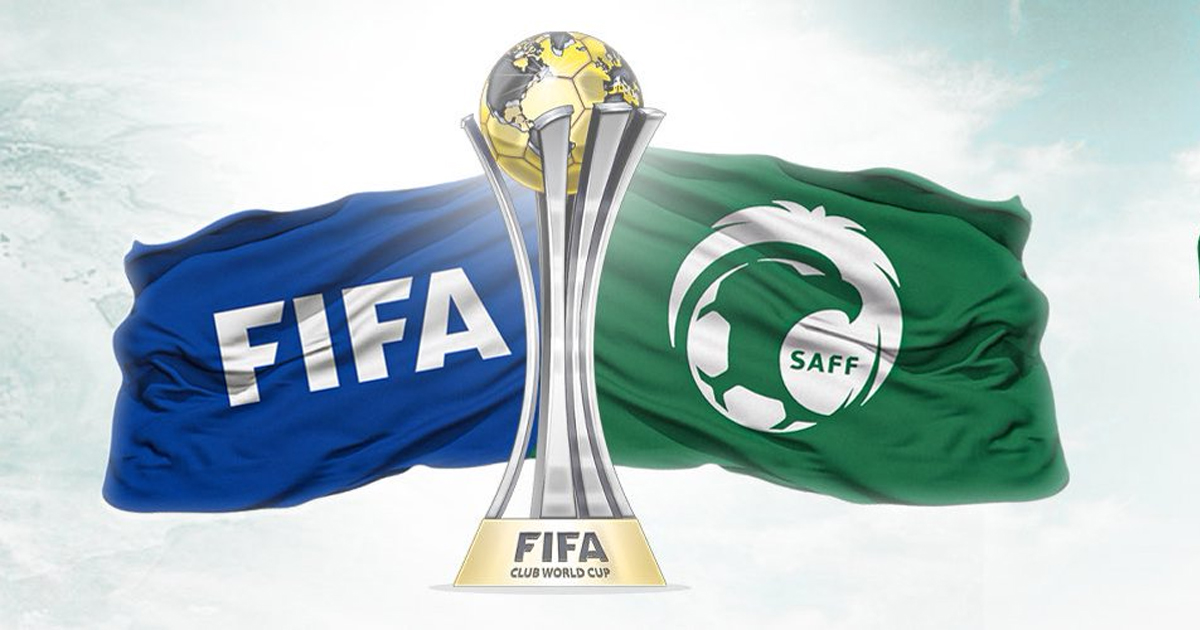 السعودية رسميًا رابع دولة عربية تستضيف بطولة كأس العالم للأندية لعام 2023