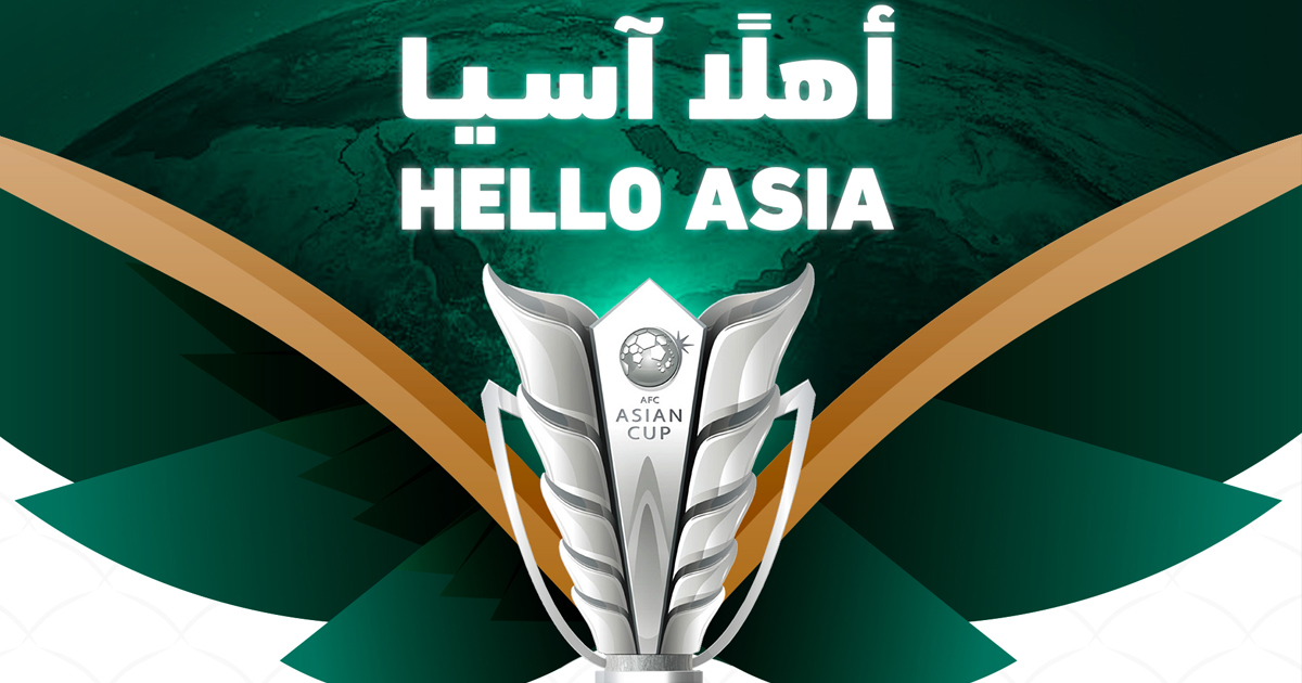 السعودية تفوز باستضافة كأس آسيا 2027 رسميًا