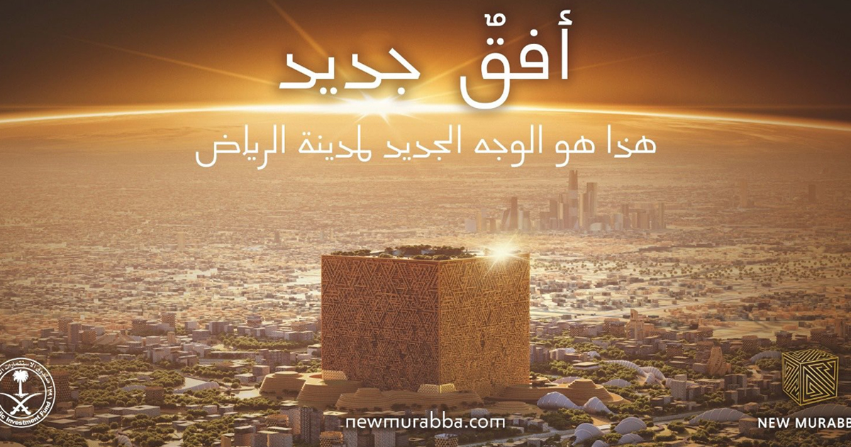 داون تاون الرياض الأكبر من نوعه على مستوى العالم