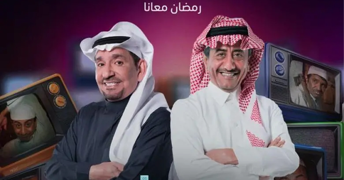 حلقة طاش ما طاش الأولى تحظى بتفاعل كبير وهذا ما أعجب المتابعون!