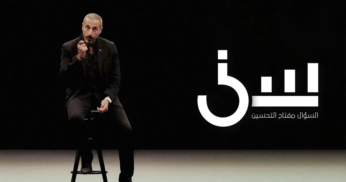 موعد عرض برنامج "سين 2" لأحمد الشقيري في رمضان 2023