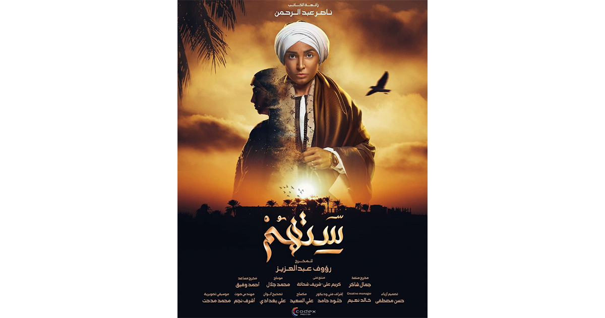 روجينا تظهر حليقة الرأس في "ستّهم"