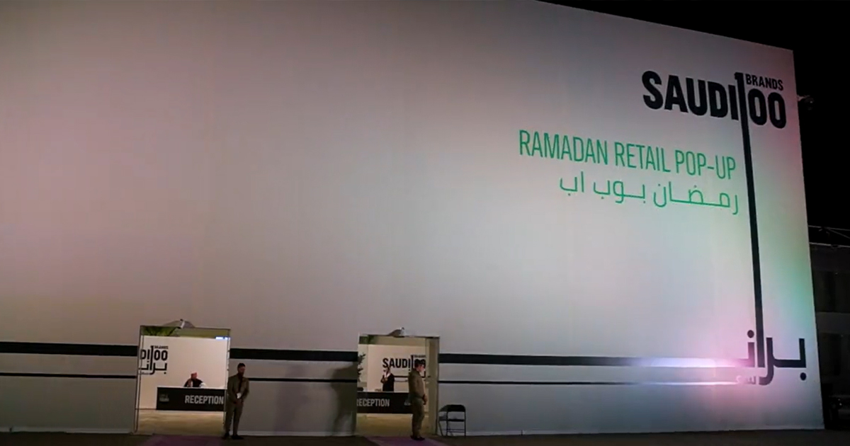 معرض "رمضان بوب أب" يستعرض إبداعات أكثر من 170 مصمم ومصممة أزياء سعوديين