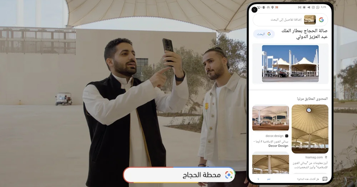 غوغل تروّج للسياحة في السعودية بسلسلة مرئية قصيرة "سرينا مع غوغل"