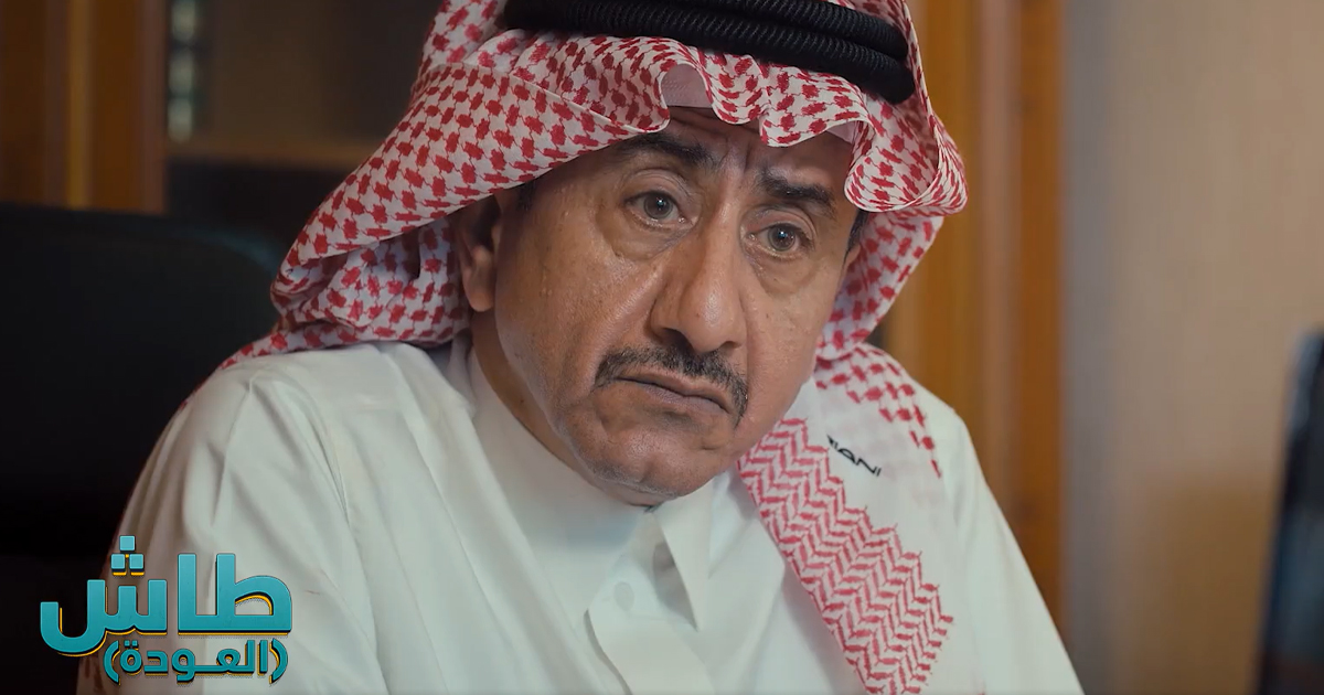 مسلسلات سعودية رمضانية اعلنت عن نهاية حلقاتها