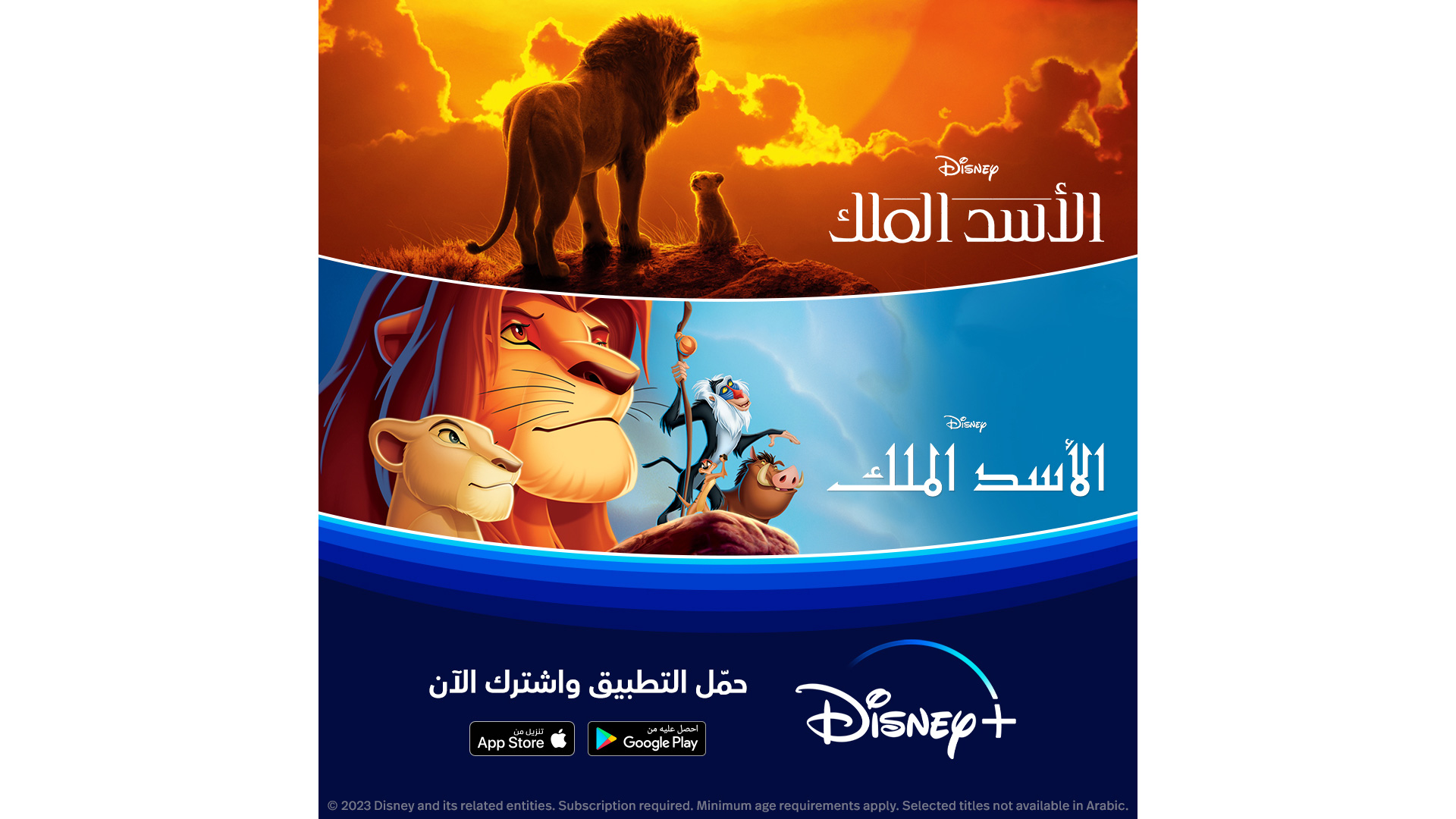 افلام ديزني الكلاسيكية