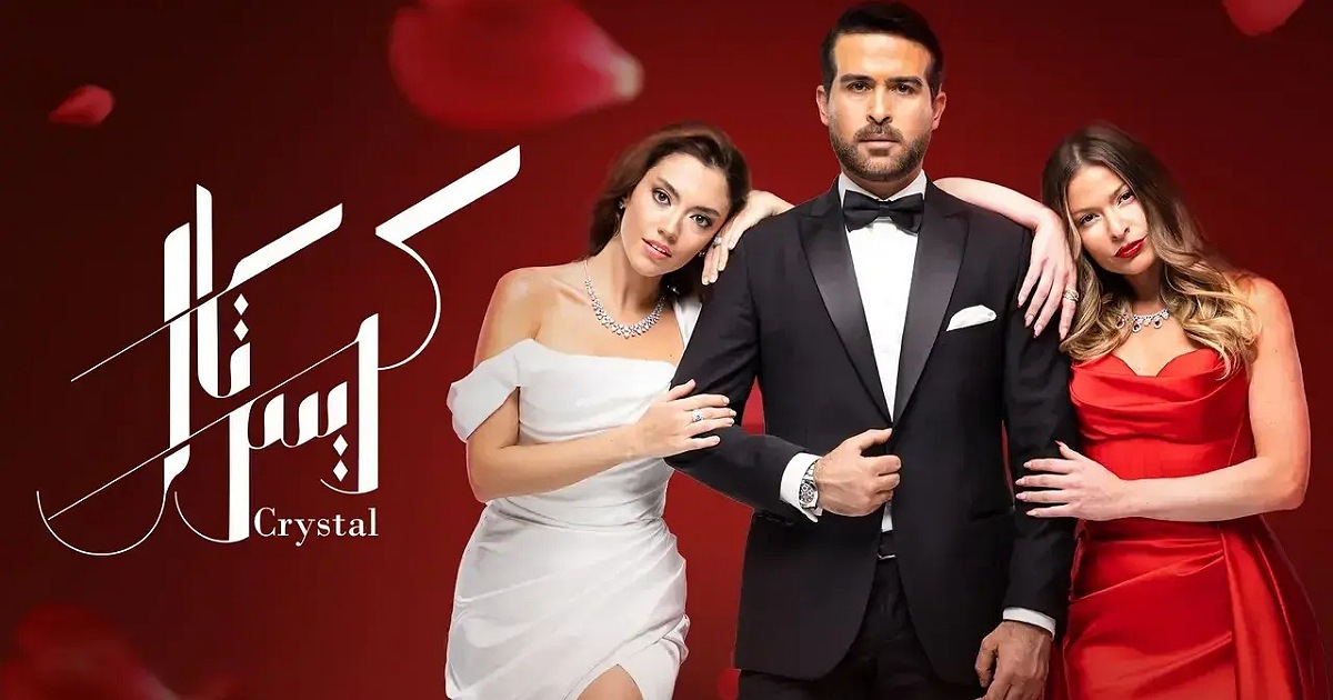 مسلسل كريستال الجديد