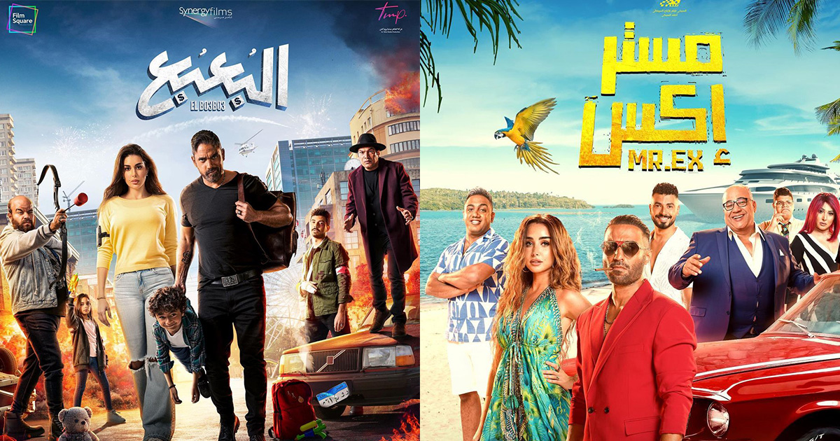 افلام عيد الاضحى