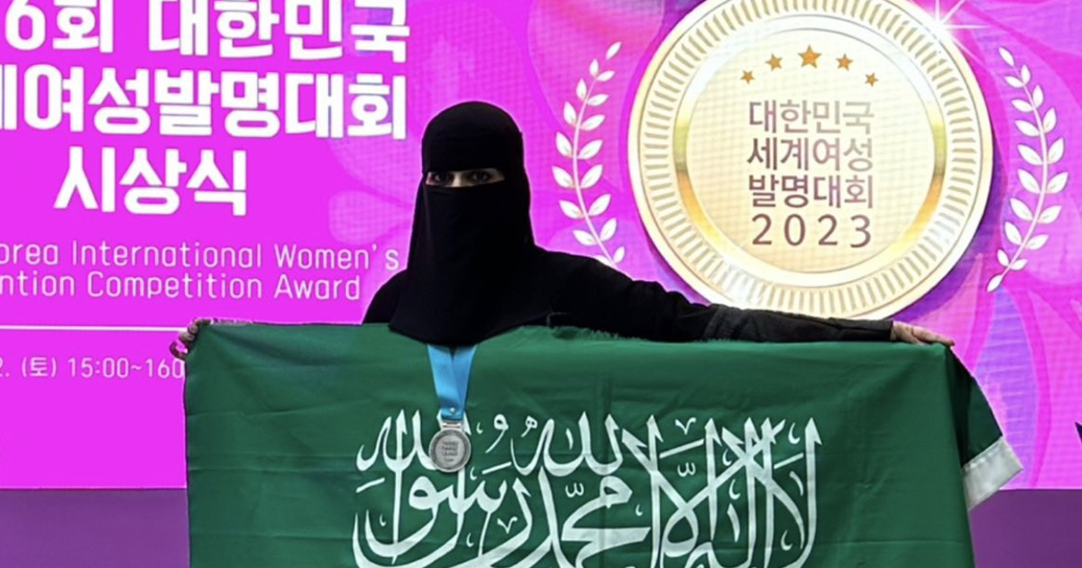 السعودية عبير الحارثي الثانية عالميًا في معرض اختراعات المرأة في كوريا