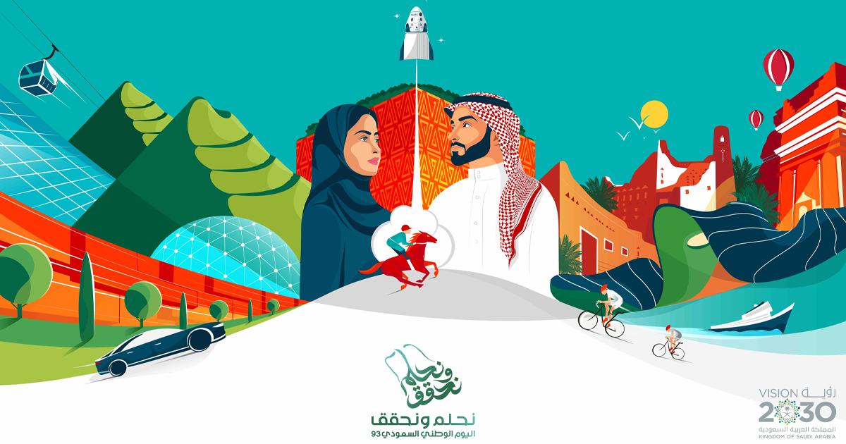 اطلاق الهوية الجديدة لليوم الوطني السعودي الـ93 تحت شعار "نحلم ونحقق"
