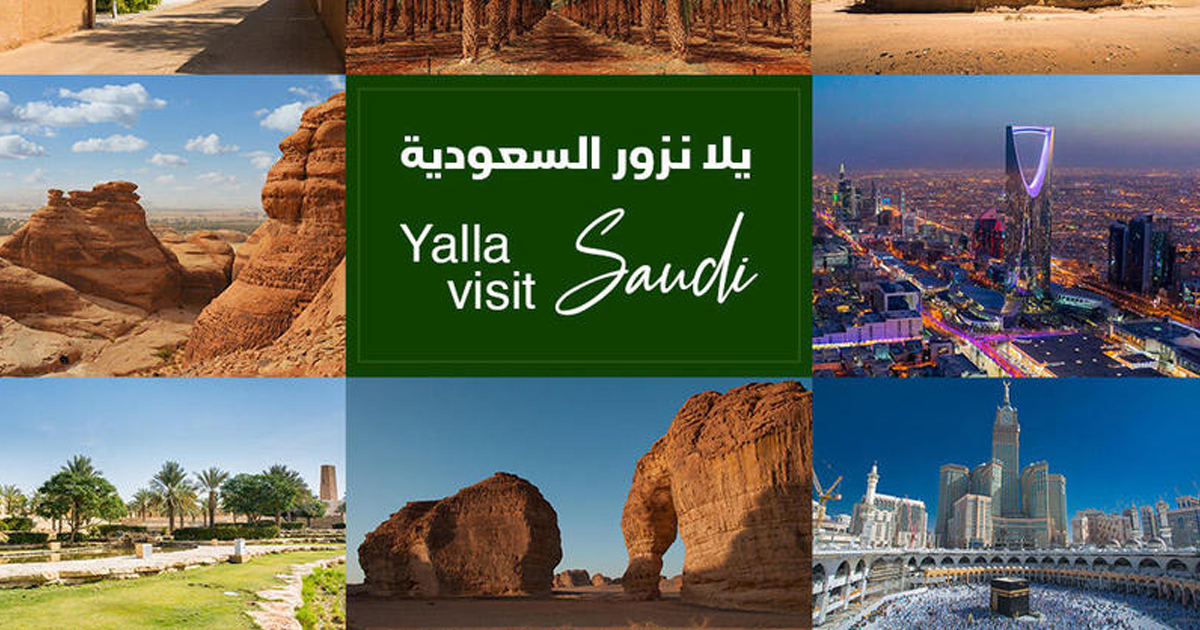 السعودية الثانية عالميًا في تصنيف فيتش العالمي لإيرادات السياحة في 2023