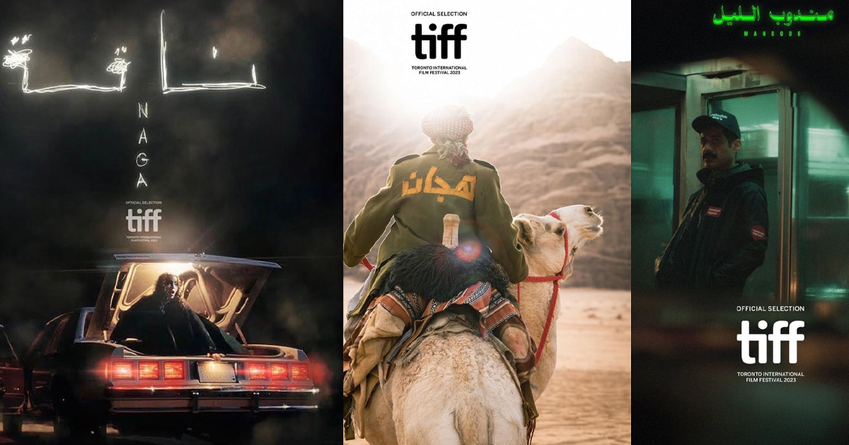 3 أفلام سعودية مشاركة في مهرجان "تورينتو" السينمائي الدولي