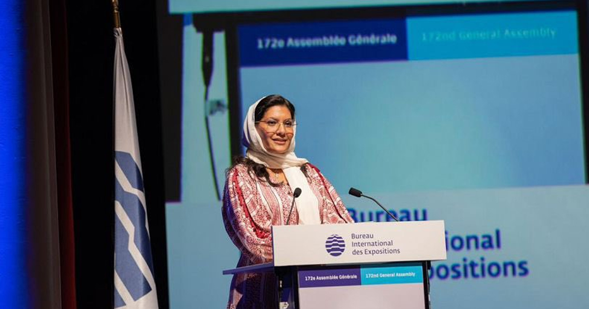 برئاسة الأميرة ريما بنت بندر شركة كياني تبدأ أعمالها لتعزيز جودة حياة المرأة