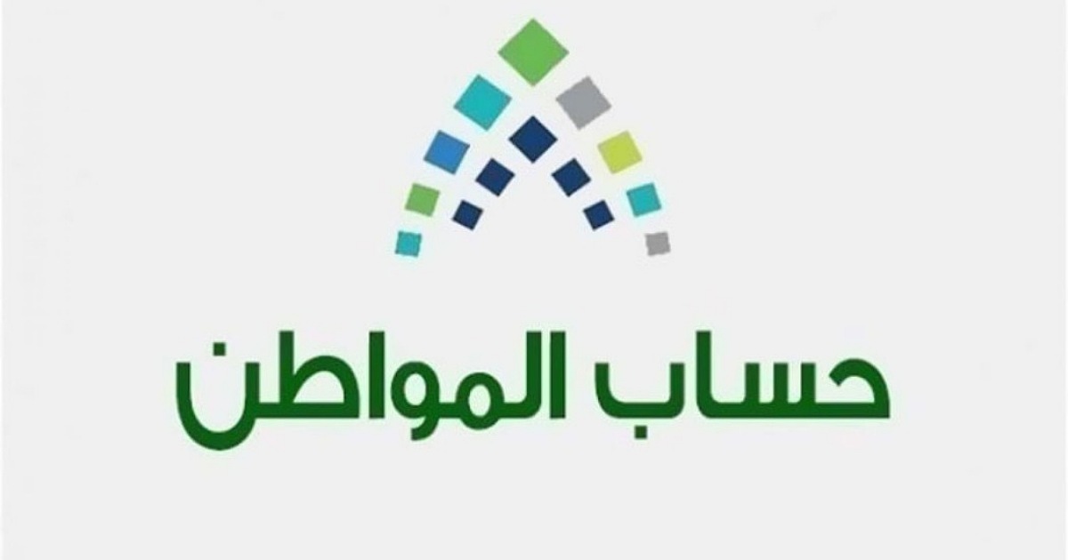 تمديد العمل بحساب المواطن