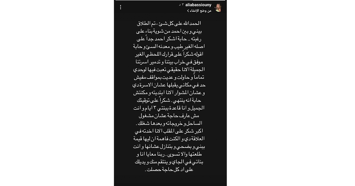 طلاق أحمد سعد الرابع وزوجته تنعته بصفات سيّئة جدا