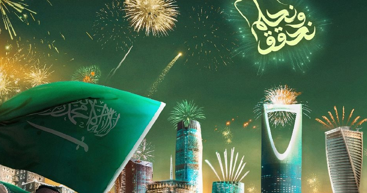 الهيئة العامة للترفيه تُعلن عن فعالياتها لليوم الوطني السعودي الـ93
