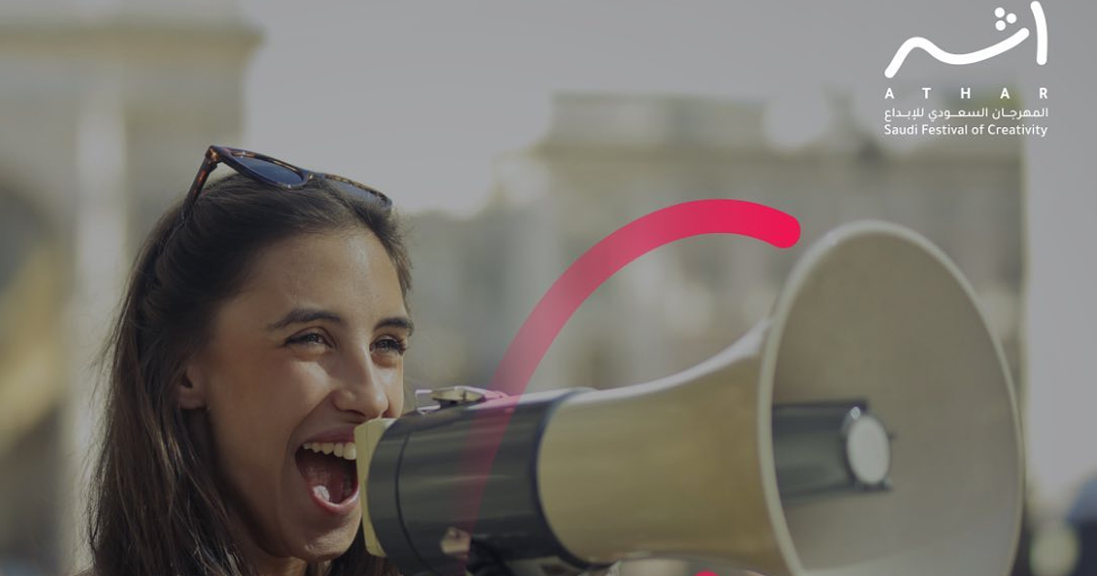 أسباب جوهرية تدفع كل رائدة أعمال لحضور مهرجان "أثر" للإبداع 2023 في الرياض