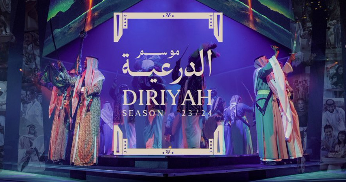 عودة موسم الدرعية بنسخته الثالثة في ديسمبر المُقبل