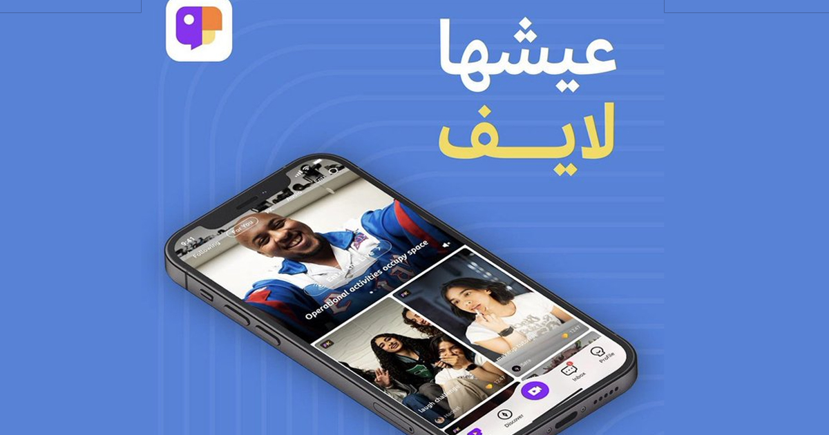 جاكو تطبيق جديد يتجه له المشاهير السعوديون بعد مقاطعة تيك توك