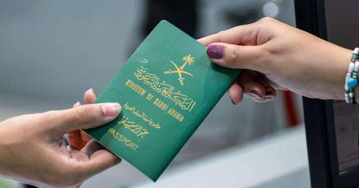 آلية الحصول على الجنسية السعودية للأجانب