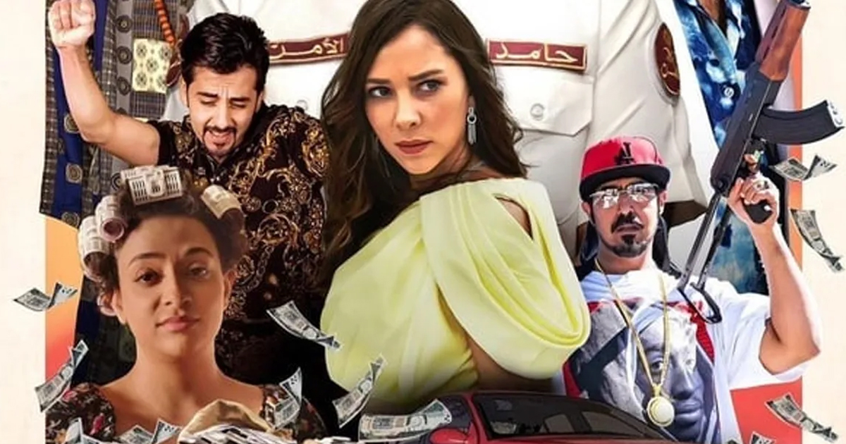 فيلم الهامور "ح.ع" السعودي مُرشح لجوائز الأوسكار لعام 2024
