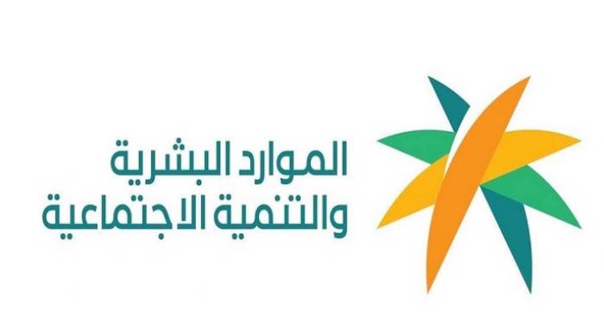 سلم رواتب الضمان الاجتماعي في السعودية