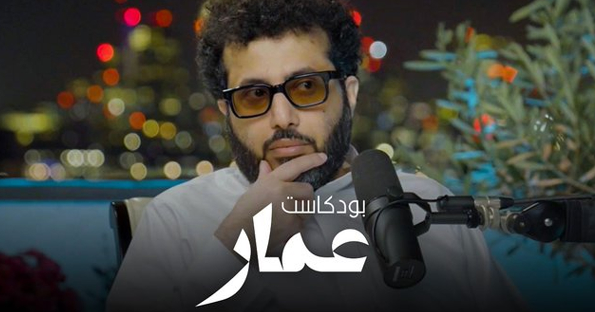 تركي آل الشيخ يبوح بتفاصيل مثيرة عن حياته وطفولته في "بودكاست عمار"
