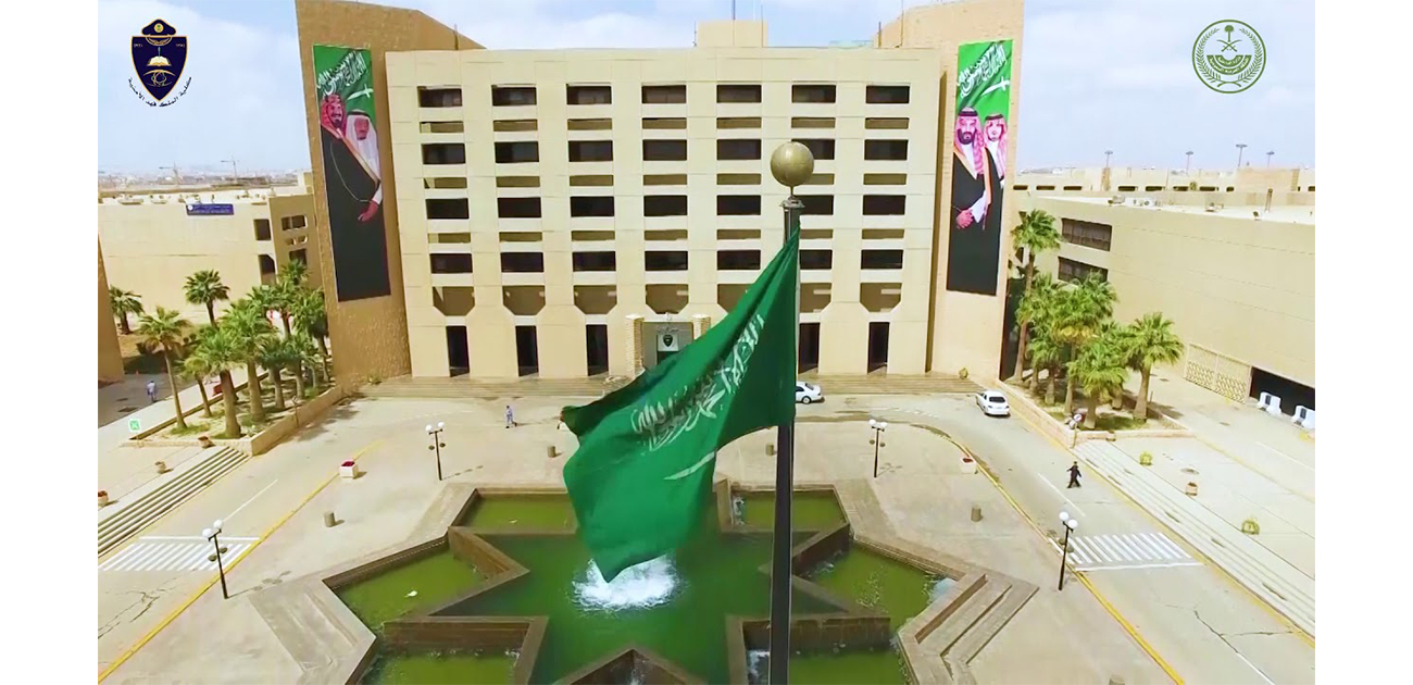متطلبات كلية الملك فهد الأمنية للثانوي