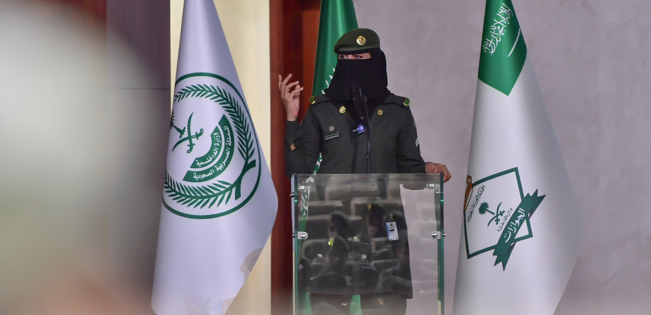 الجوازات السعودية تُقيم احتفالية خاصة بيوم المرأة لعام 2024